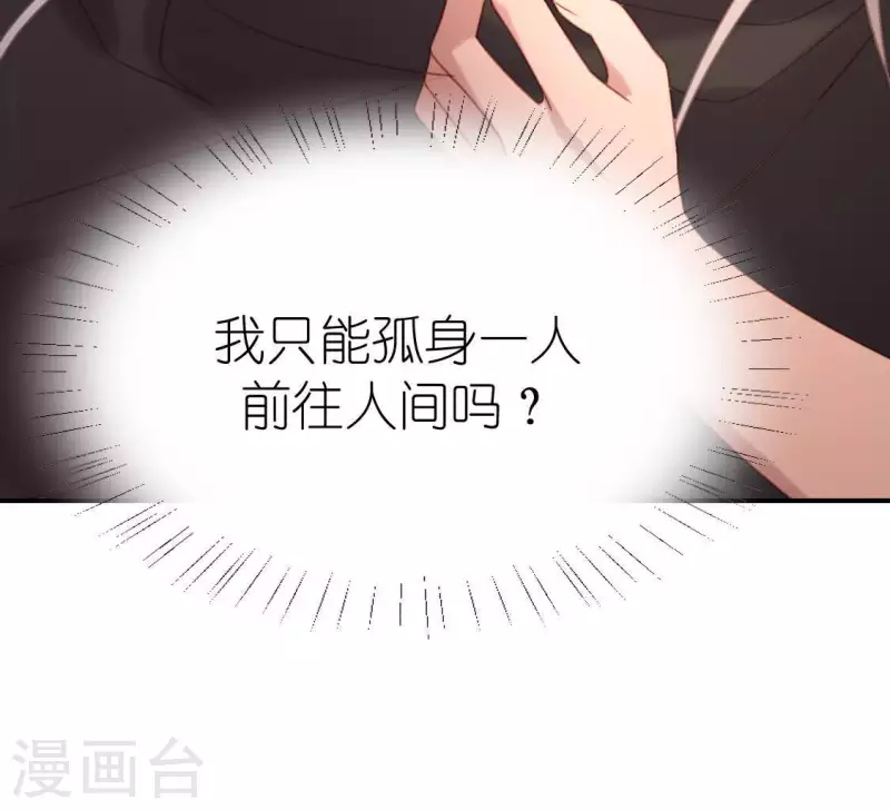 第82话 前世今生(1/2)-第82话
