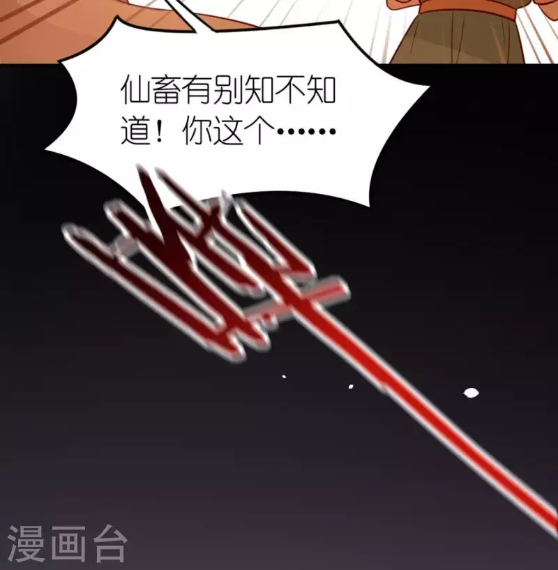 第84话 重湮救驾(1/2)-第84话