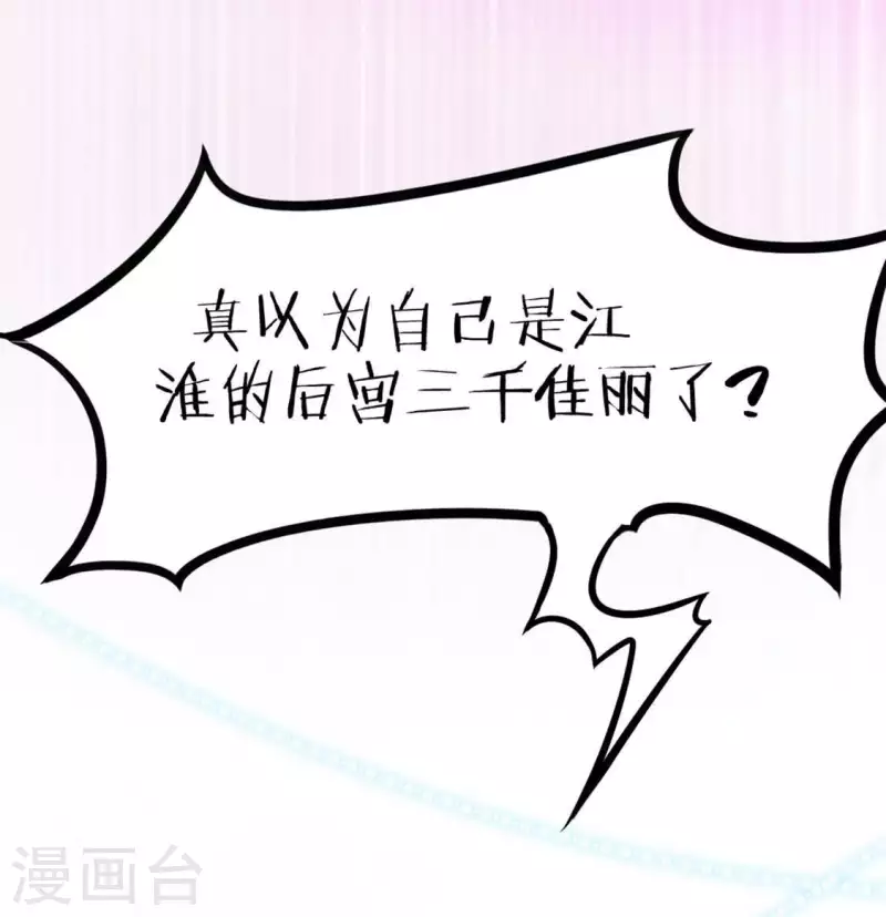 第84话 重湮救驾(1/2)-第84话