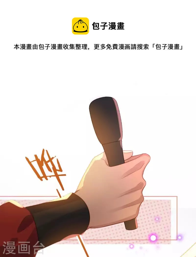 第86话 捡了个孩子？(1/2)-第86话