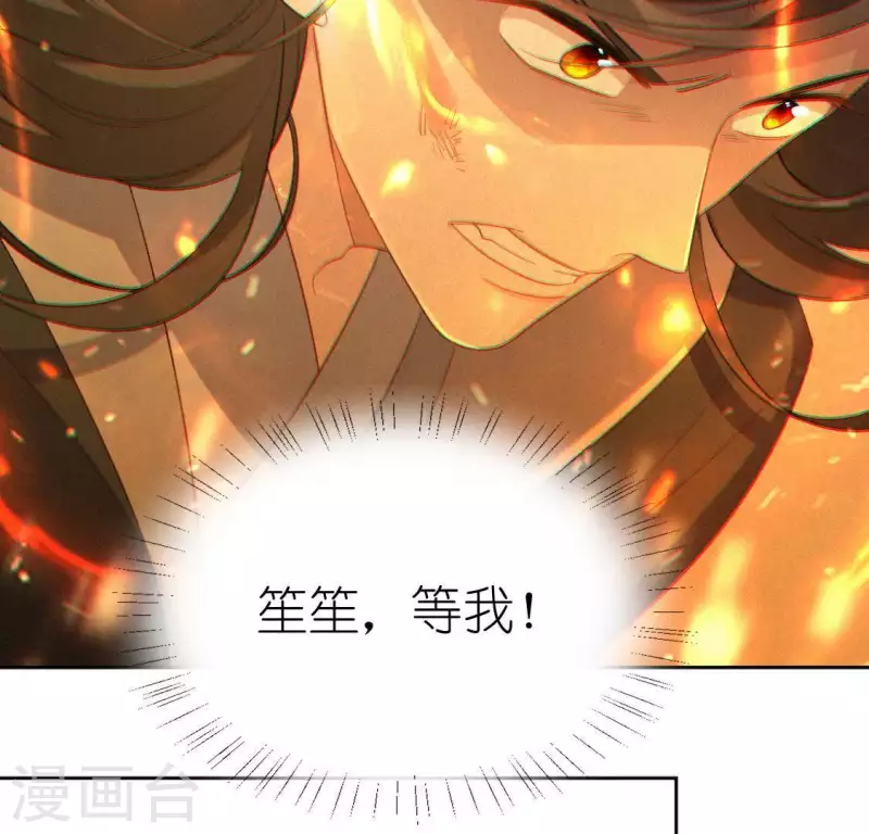 第86话 捡了个孩子？(1/2)-第86话