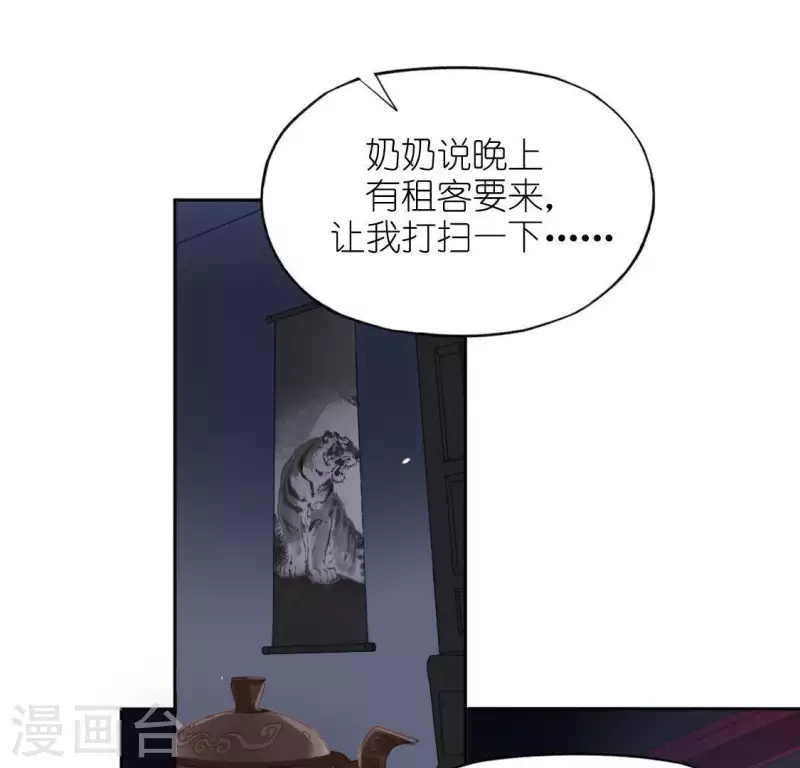 第86话 捡了个孩子？(1/2)-第86话