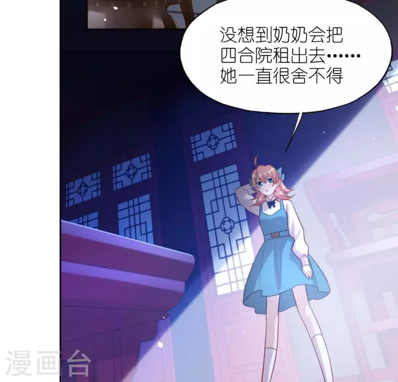 第86话 捡了个孩子？(1/2)-第86话