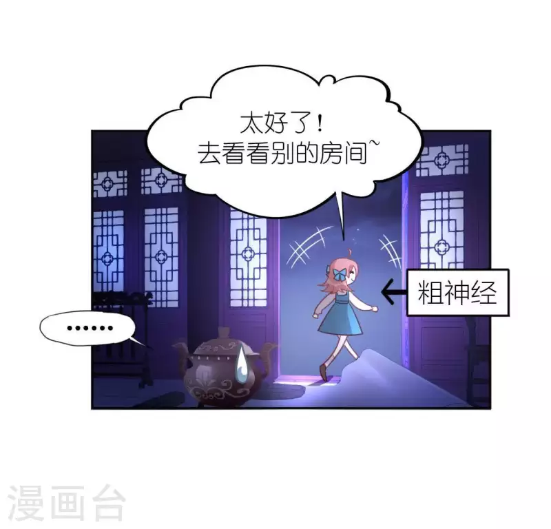 第86话 捡了个孩子？(1/2)-第86话