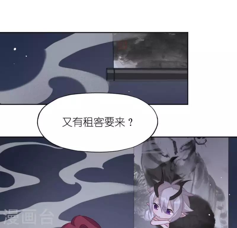 第86话 捡了个孩子？(1/2)-第86话