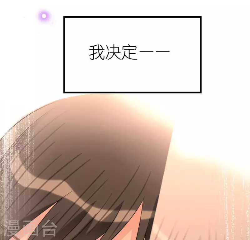 第86话 捡了个孩子？(1/2)-第86话