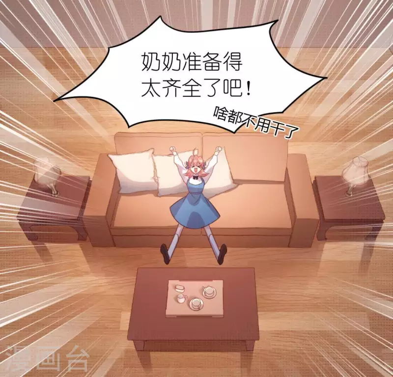 第86话 捡了个孩子？(1/2)-第86话