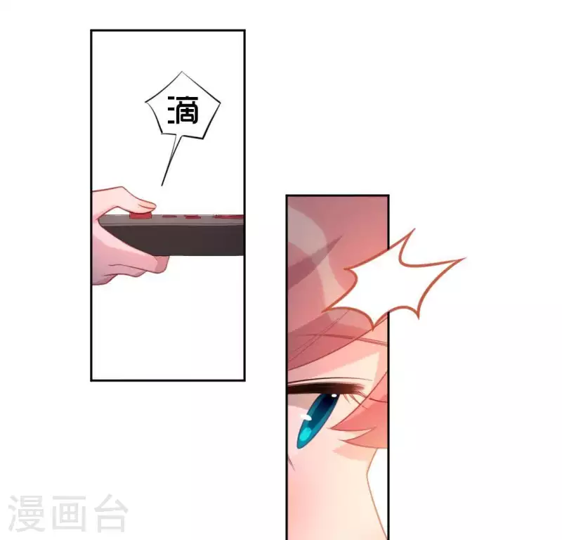 第86话 捡了个孩子？(1/2)-第86话