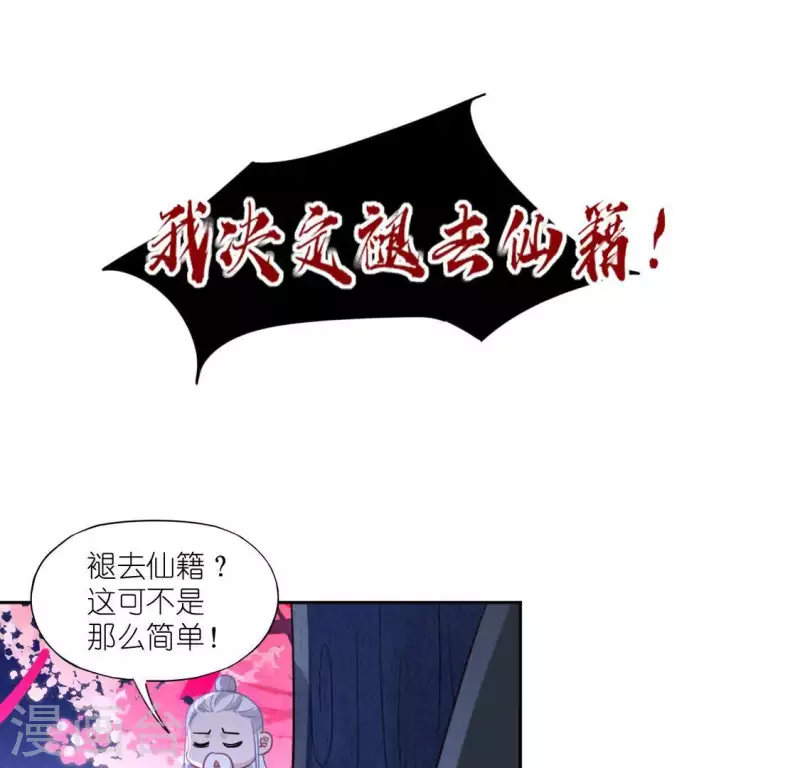 第86话 捡了个孩子？(1/2)-第86话