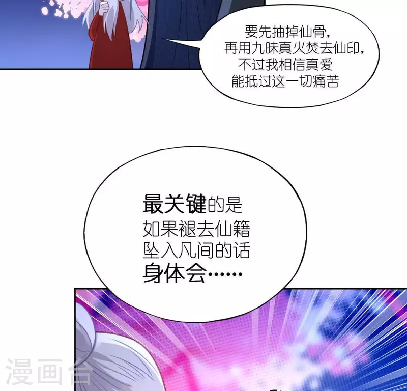 第86话 捡了个孩子？(1/2)-第86话