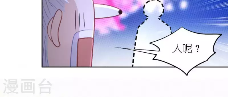 第86话 捡了个孩子？(1/2)-第86话