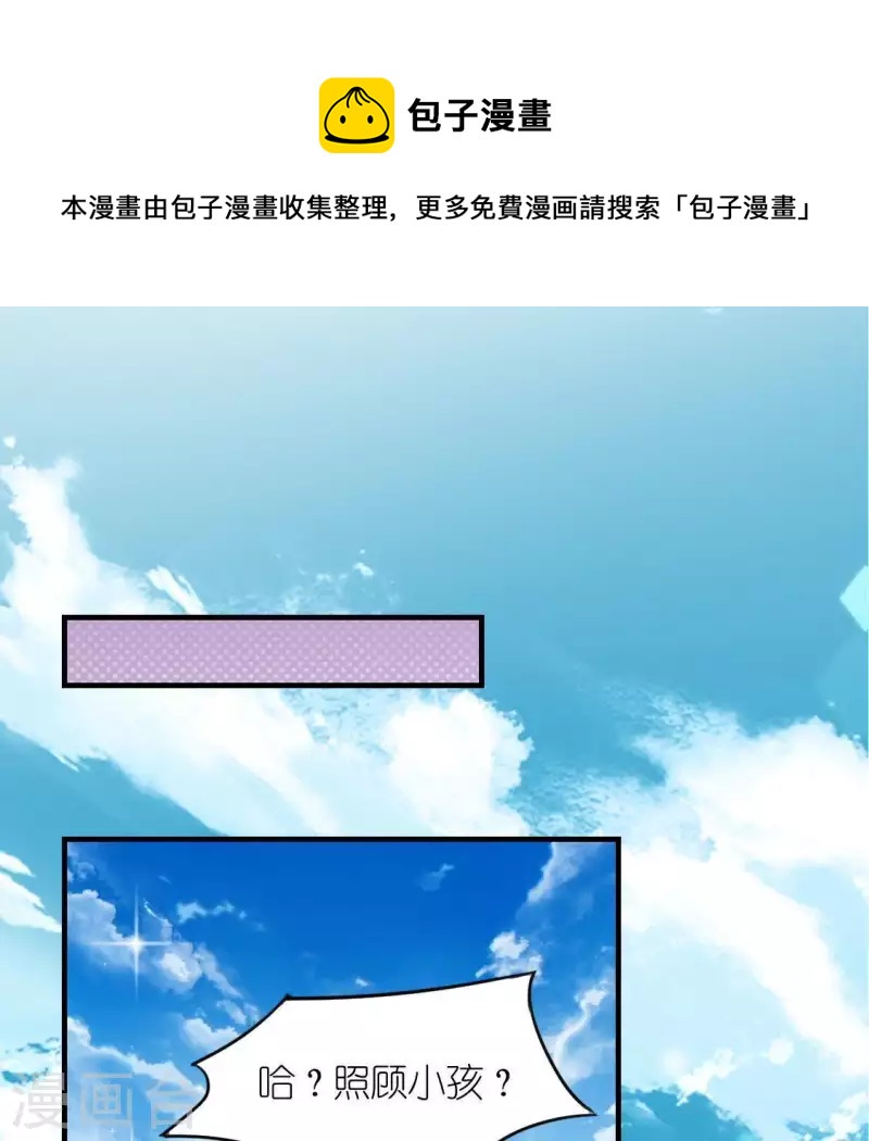 第88话 正太司铭的困扰(1/2)-第88话