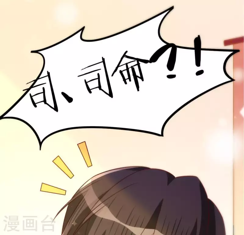 第88话 正太司铭的困扰(1/2)-第88话
