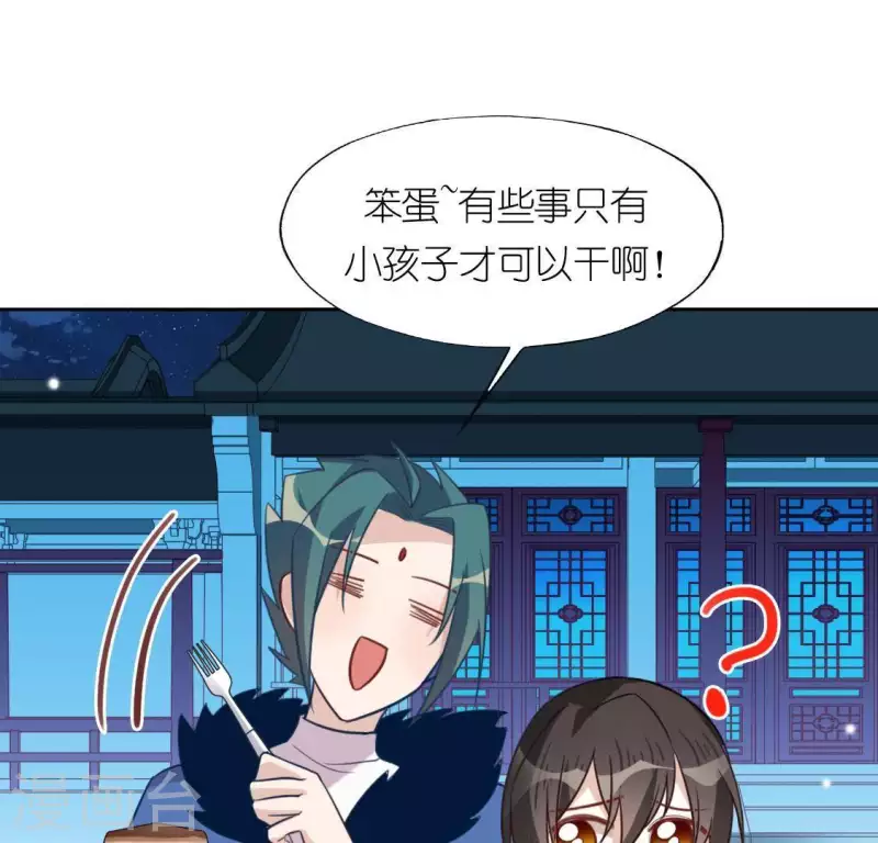 第90话 小孩子才能做的事情(1/2)-第90话