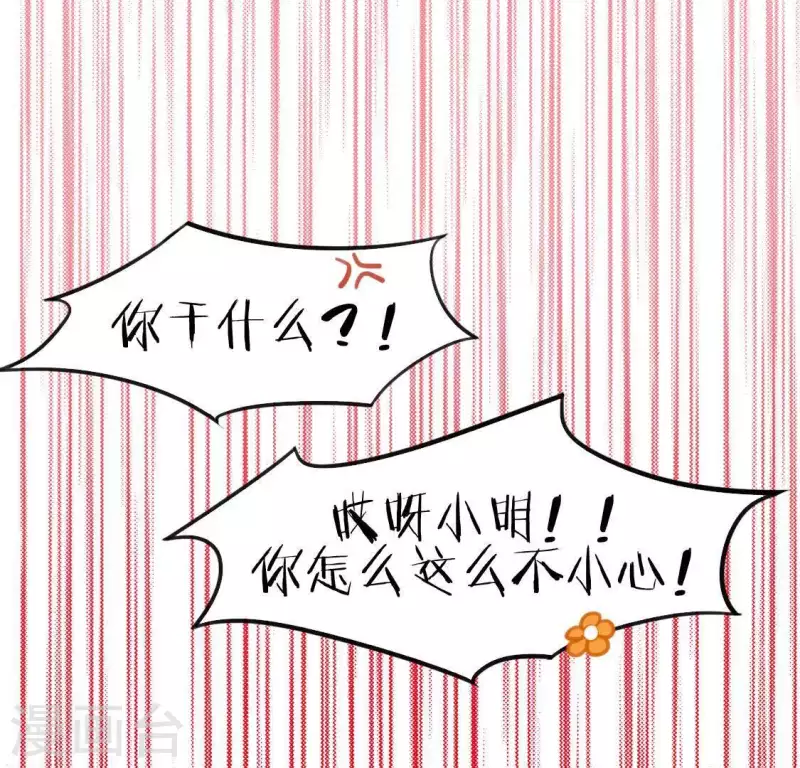 第90话 小孩子才能做的事情(1/2)-第90话