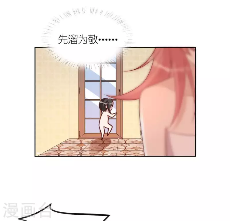 第90话 小孩子才能做的事情(1/2)-第90话