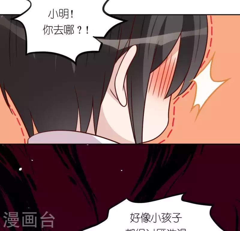 第90话 小孩子才能做的事情(1/2)-第90话