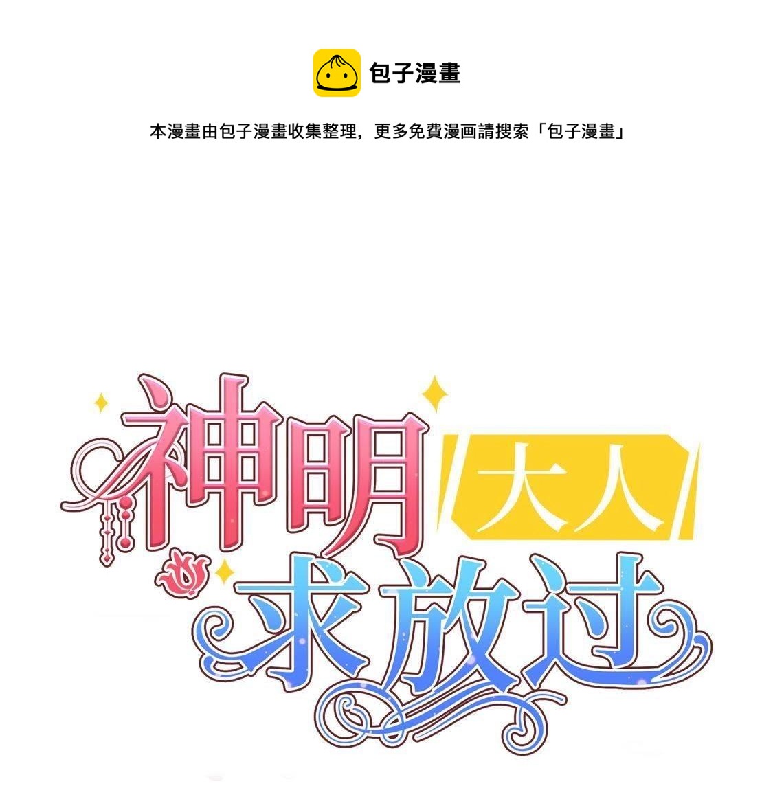 第9话 烟花下的重逢(1/6)-第10话