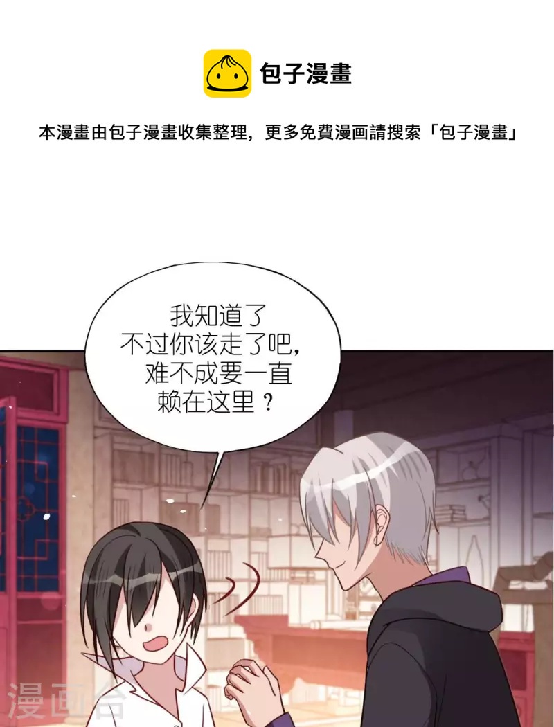 第94话 三人同居(1/2)-第94话