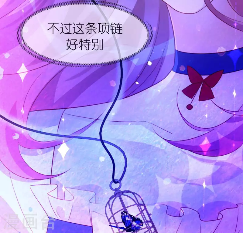 第96话 特别的项链(1/2)-第96话