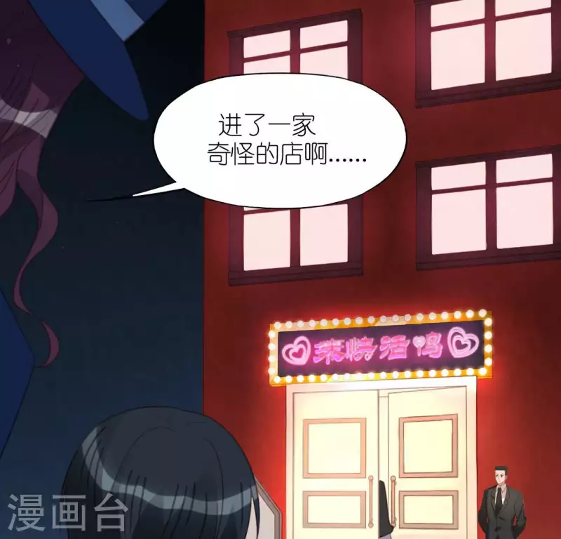 第98话 昔日影帝被迫下海？(1/2)-第98话