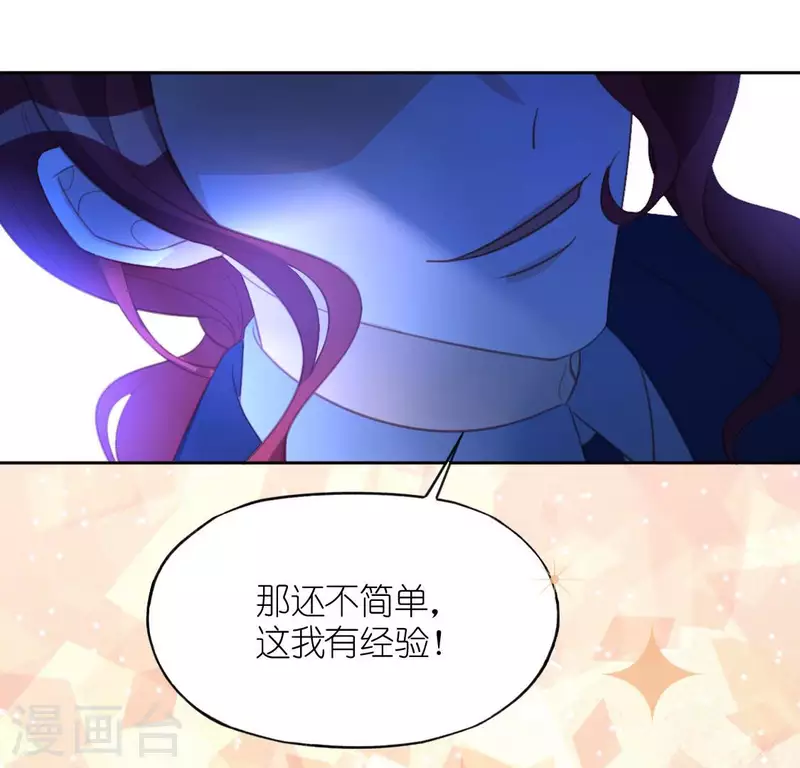 第98话 昔日影帝被迫下海？(1/2)-第98话