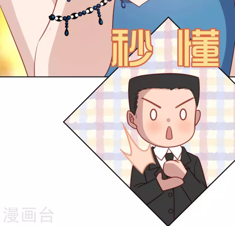第98话 昔日影帝被迫下海？(1/2)-第98话