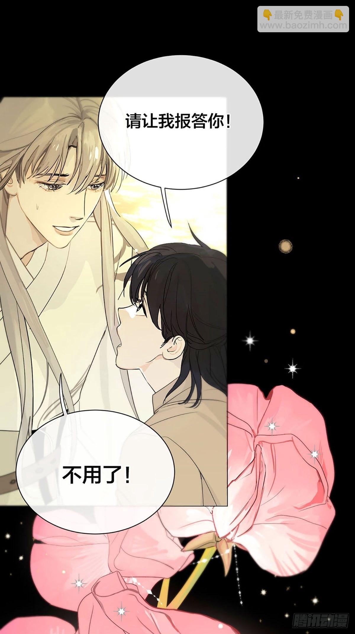 序：神明的眷顾-第2话