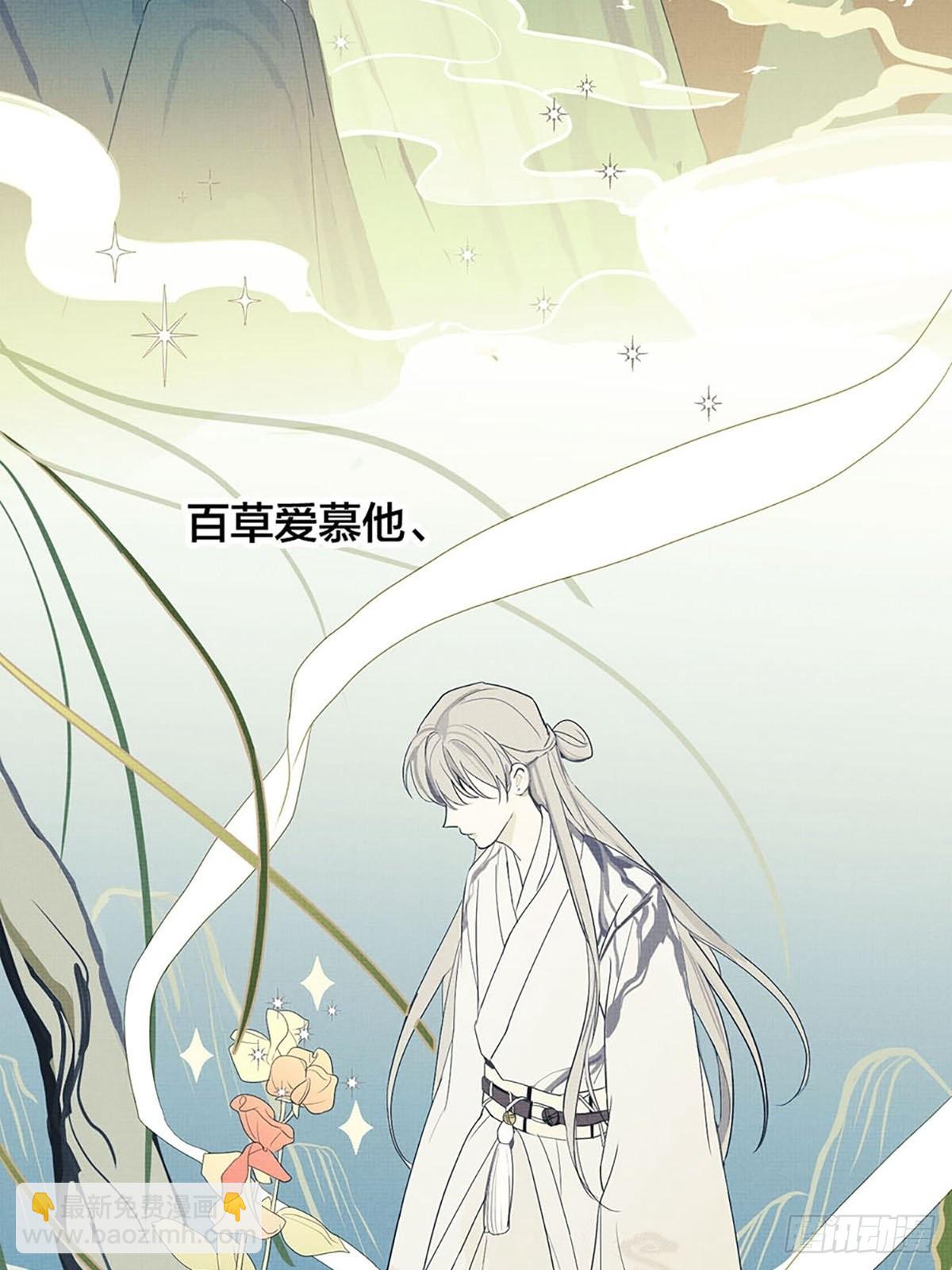 序：神明的眷顾-第2话