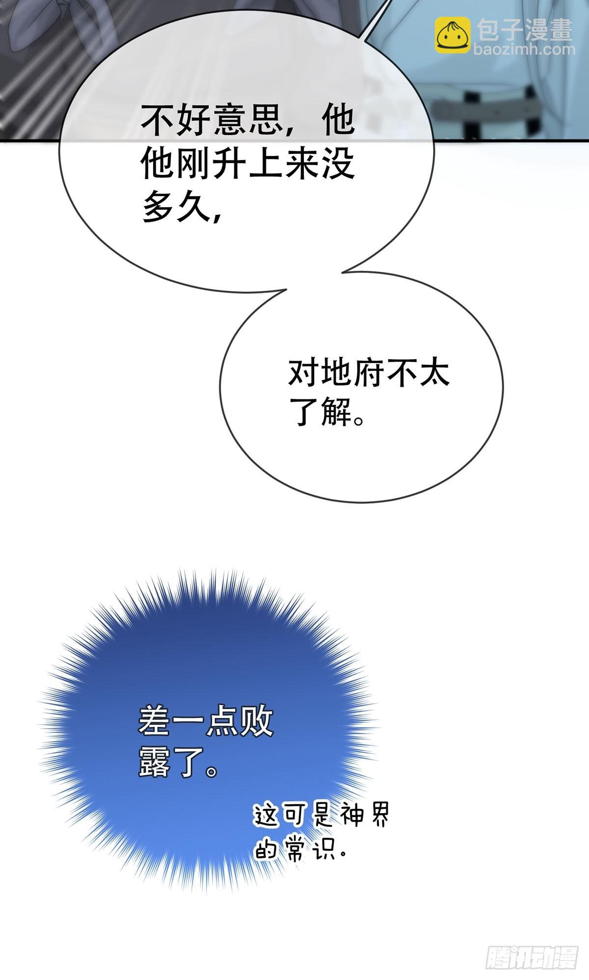 第十二话：阴曹地府篇（3）(1/2)-第14话