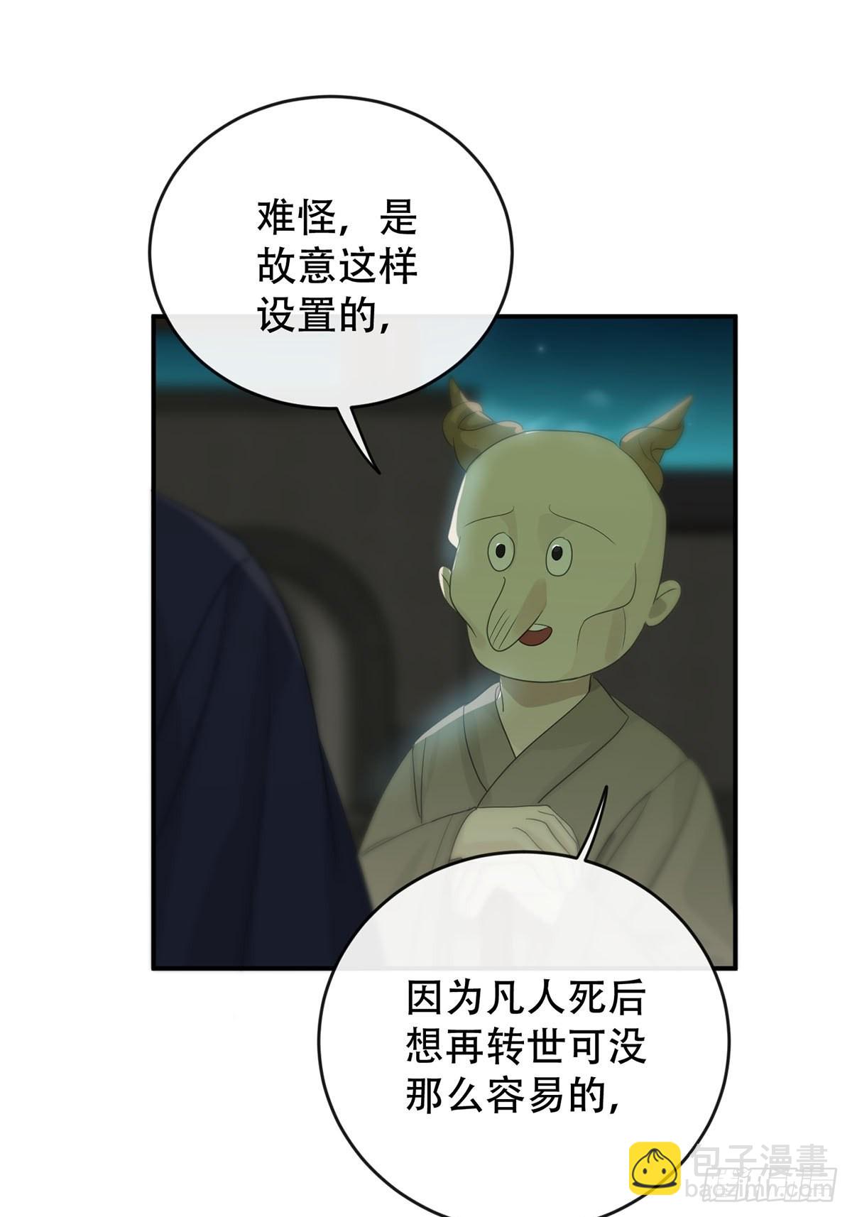 第十二话：阴曹地府篇（3）(1/2)-第14话