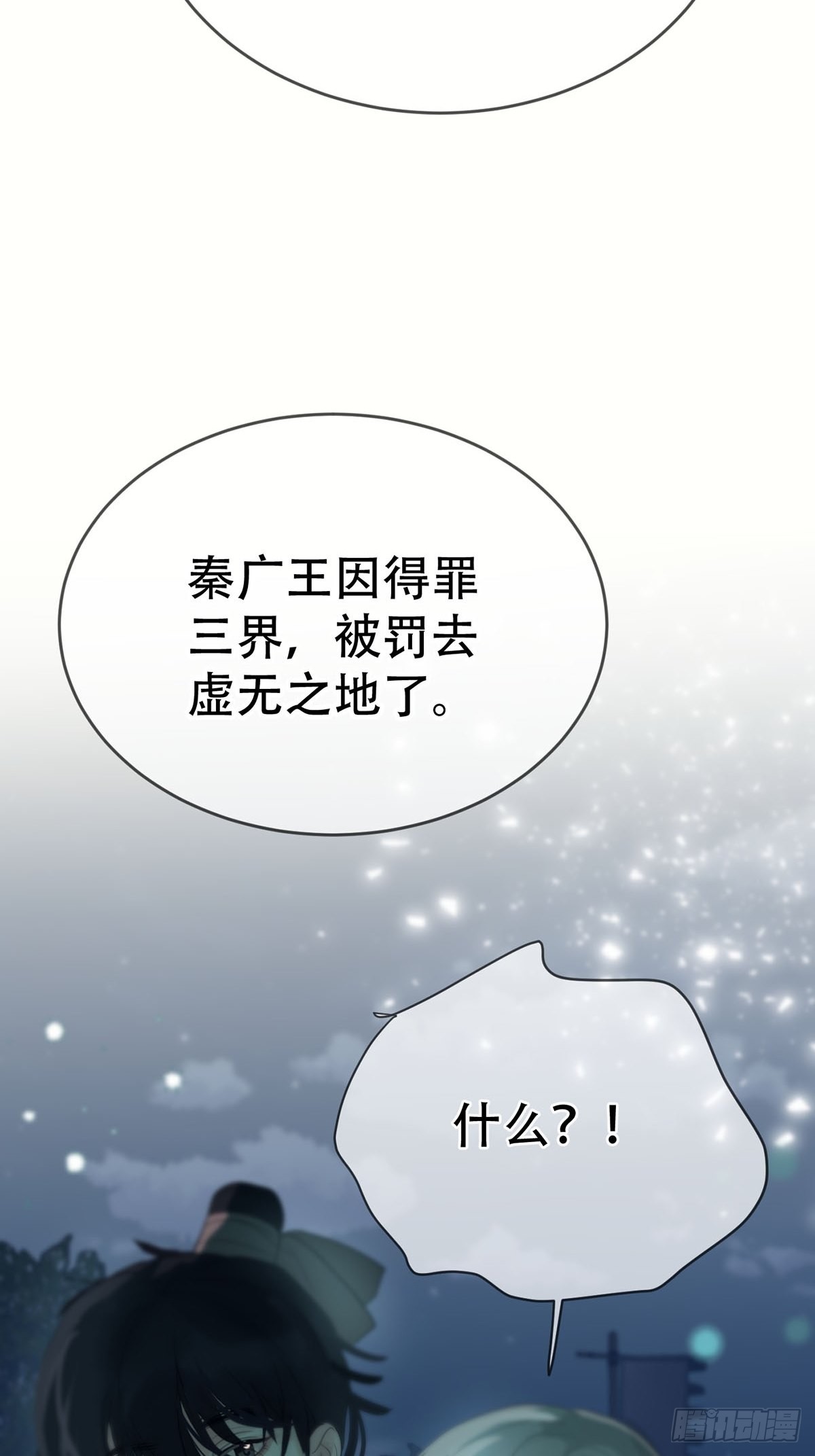 第十二话：阴曹地府篇（3）(1/2)-第14话