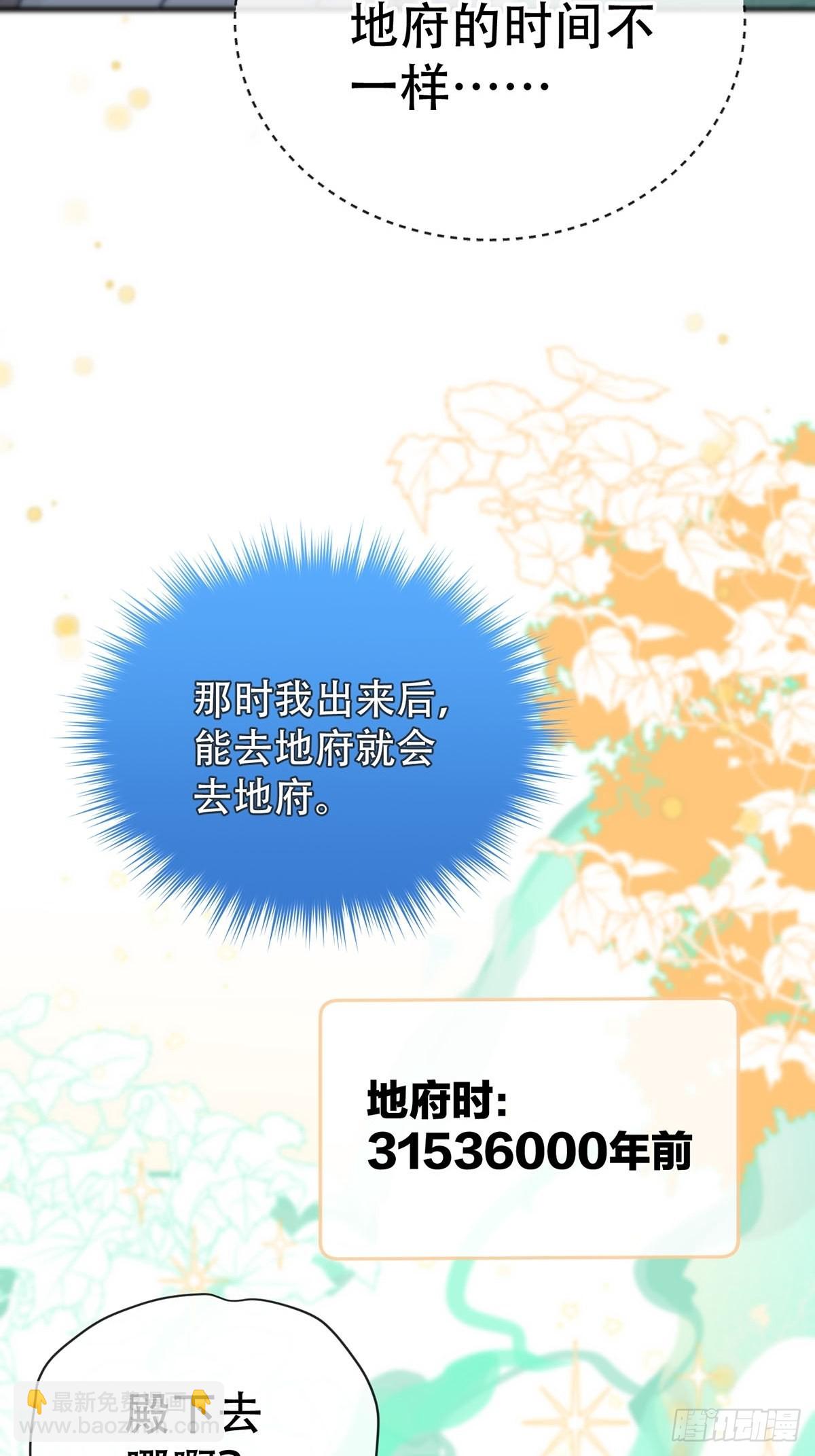 第十二话：阴曹地府篇（3）(1/2)-第14话