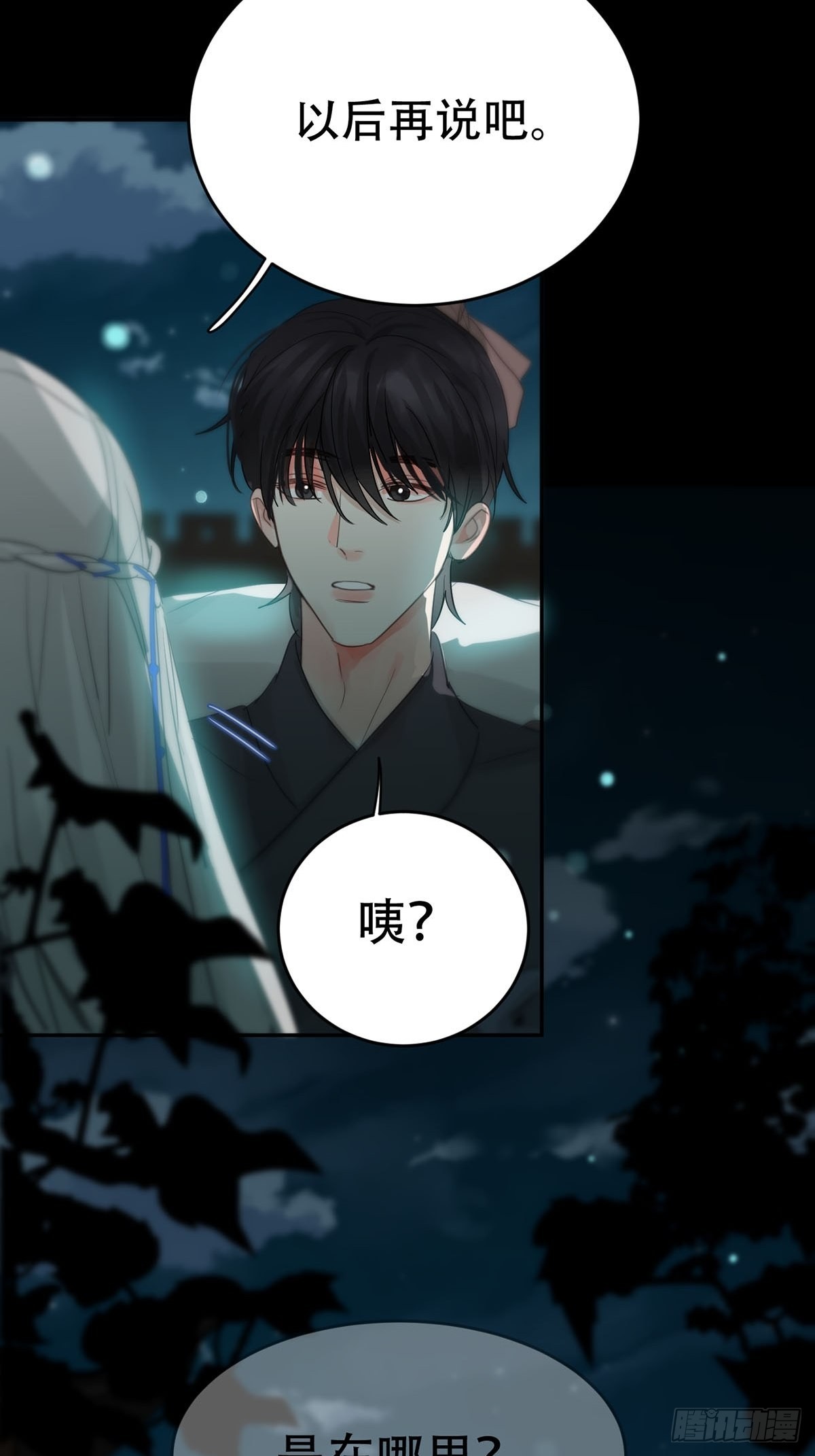 第十二话：阴曹地府篇（3）(1/2)-第14话