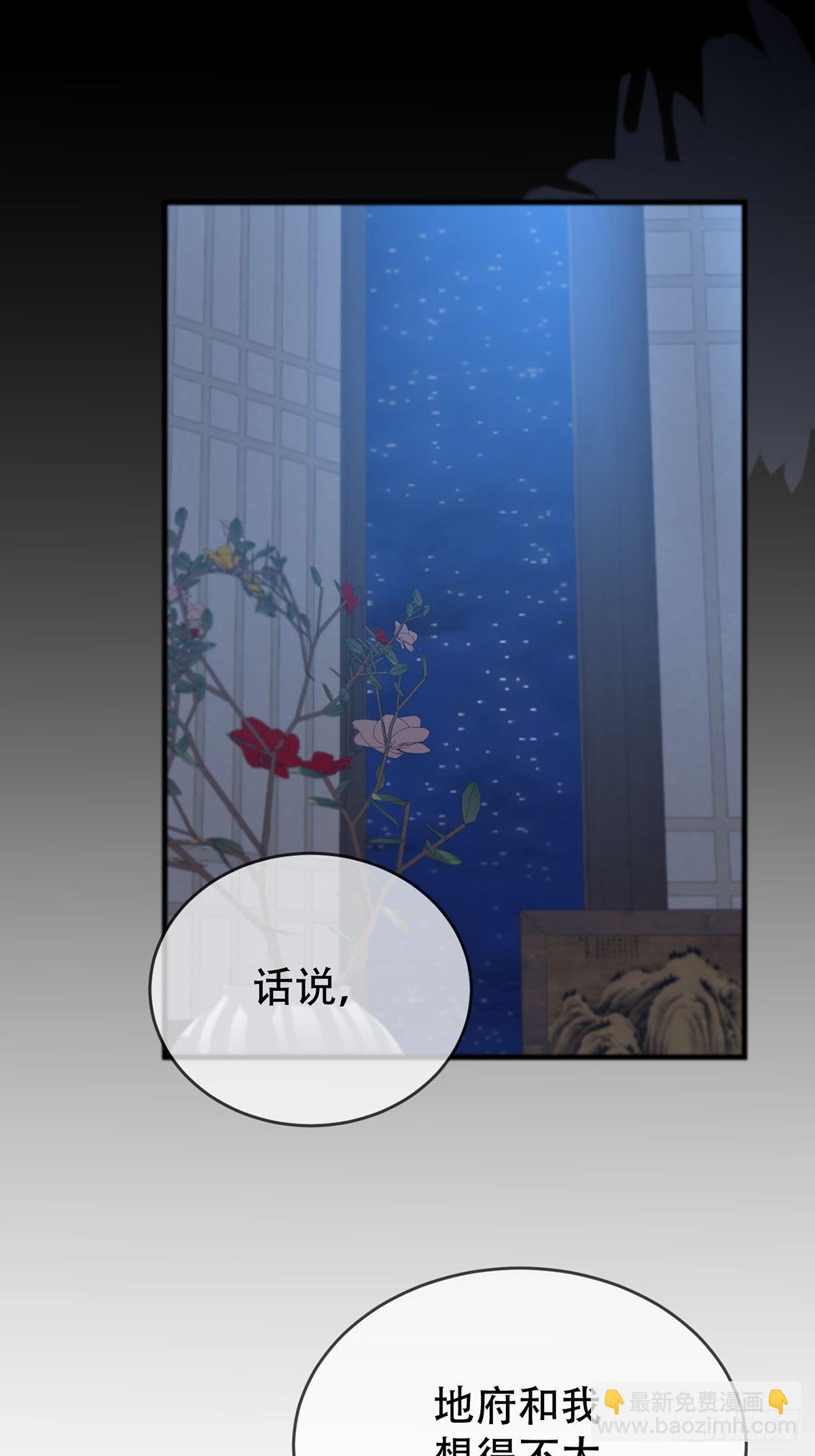 第14话：阴曹地府篇（4）下(1/3)-第16话