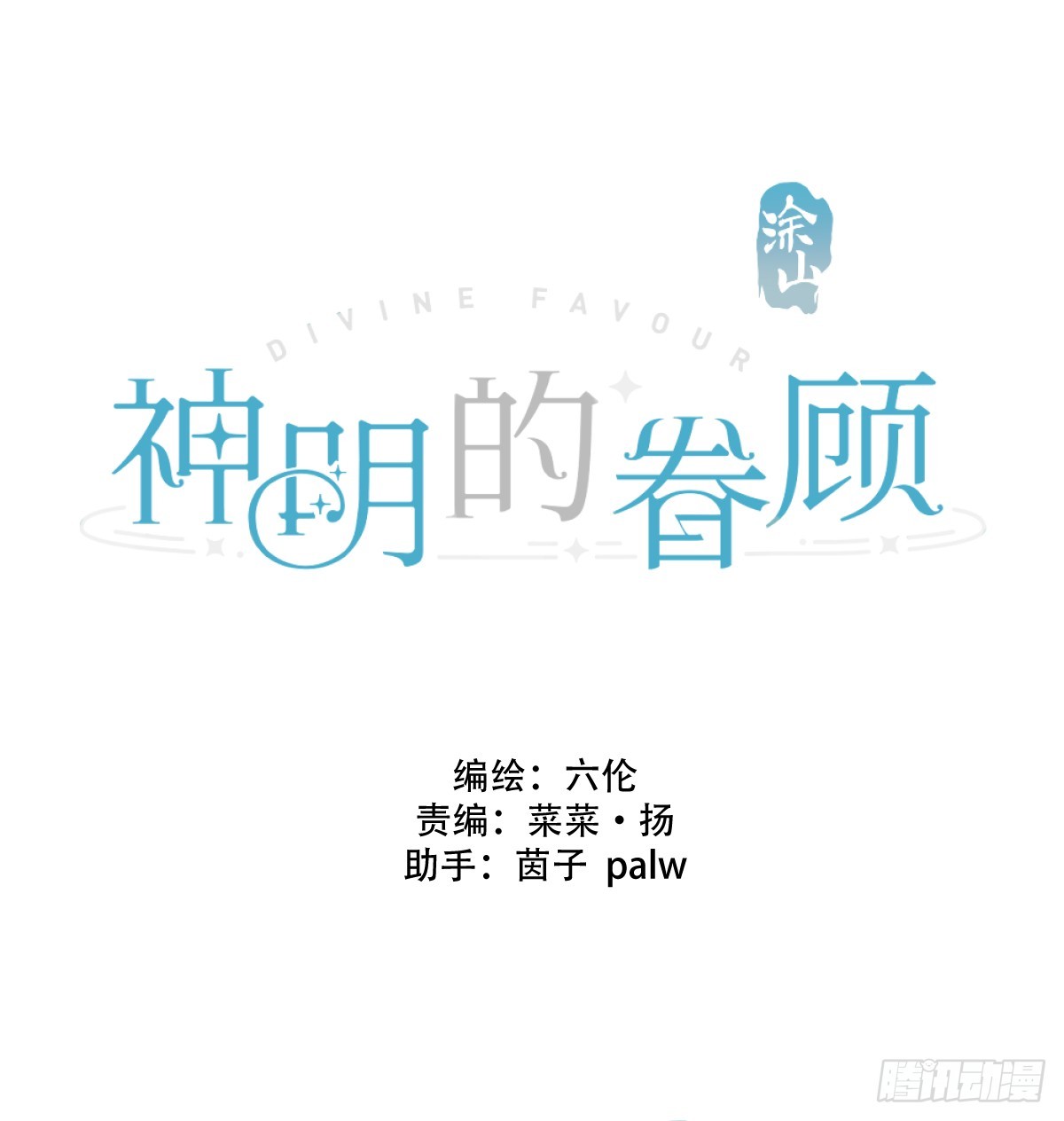 第18话：阴曹地府篇（8）(1/2)-第20话