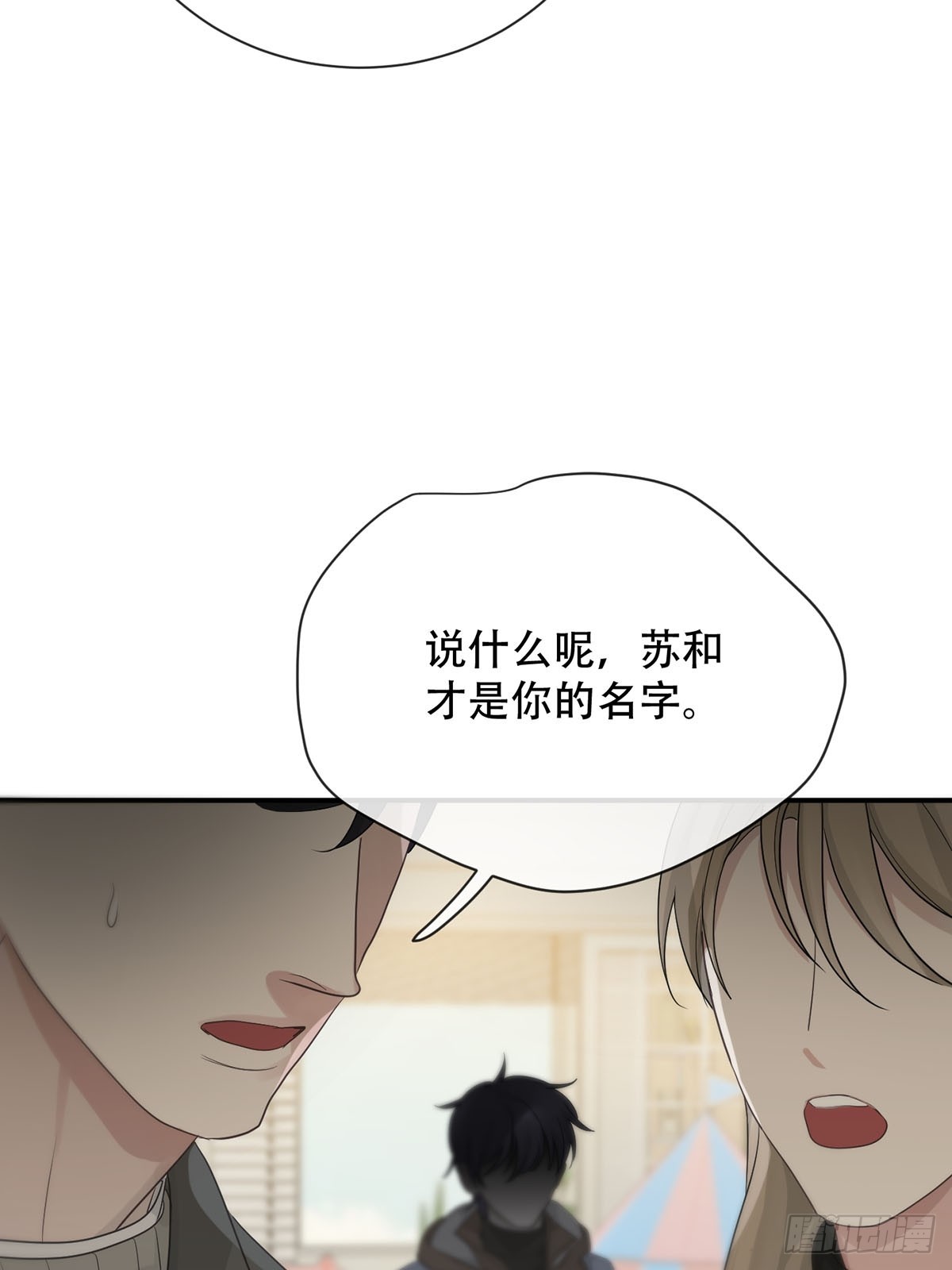 第19话：次昕和苏和（下）(1/2)-第22话