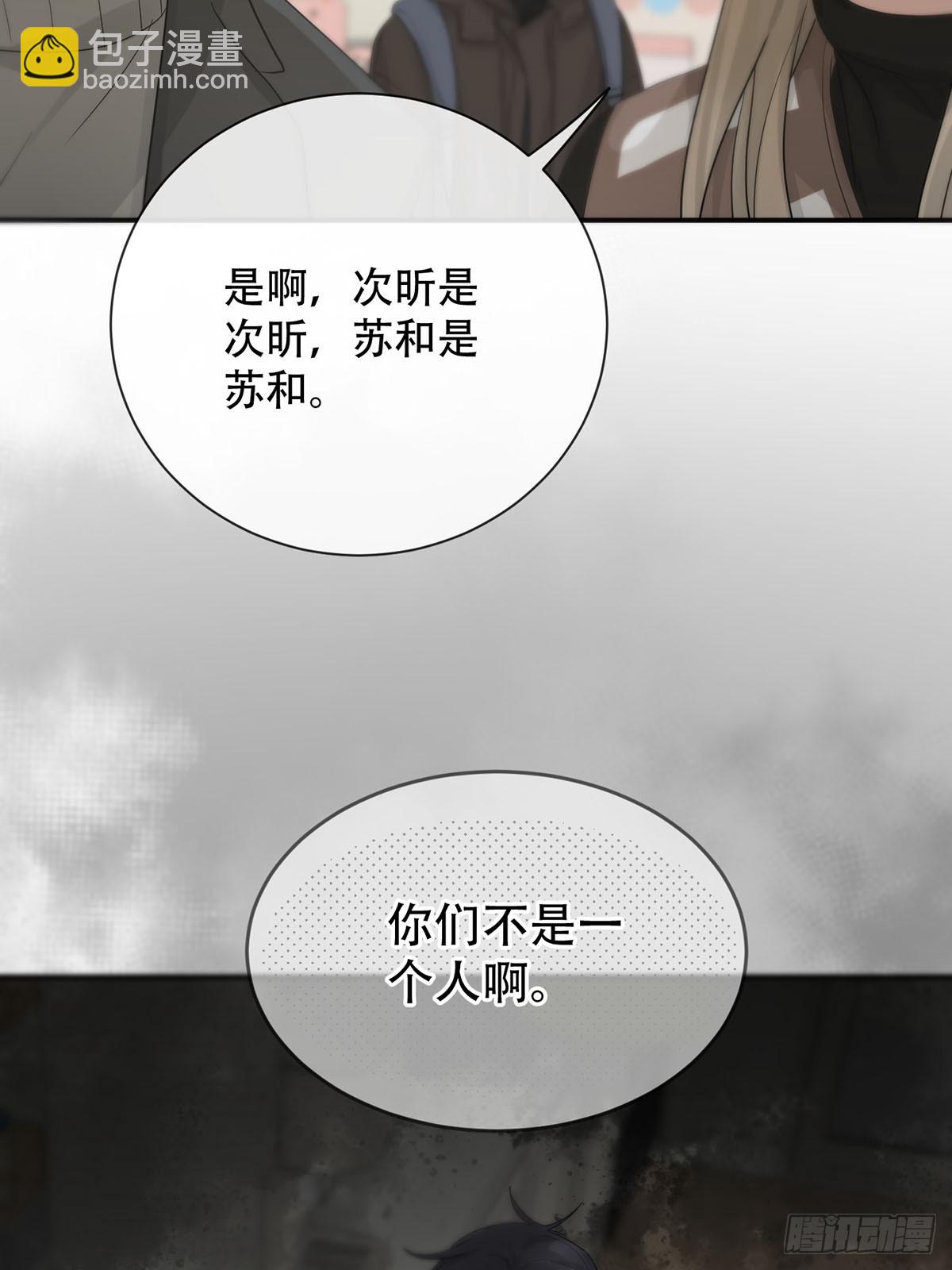 第19话：次昕和苏和（下）(1/2)-第22话