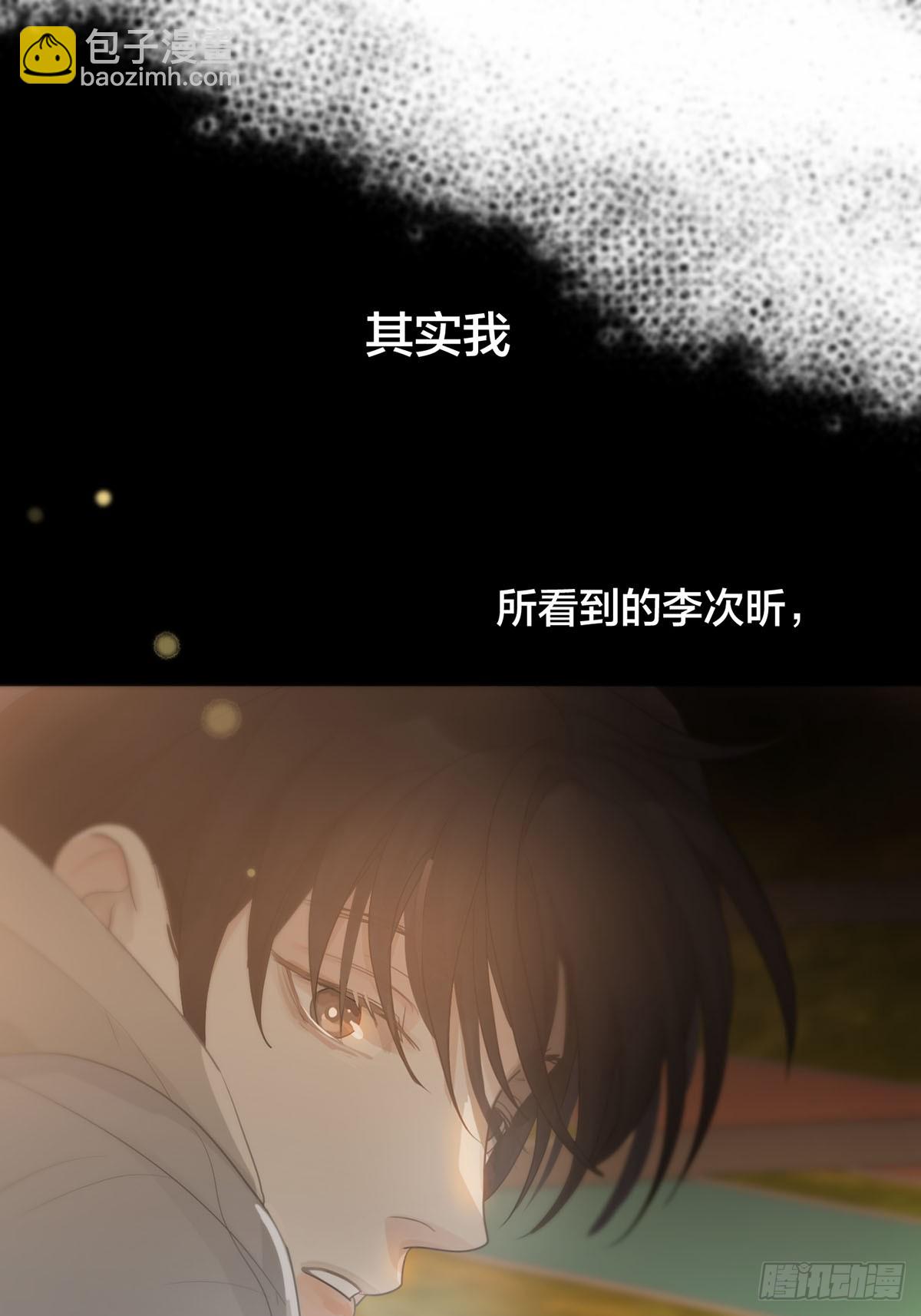 第19话：次昕和苏和（下）(1/2)-第22话