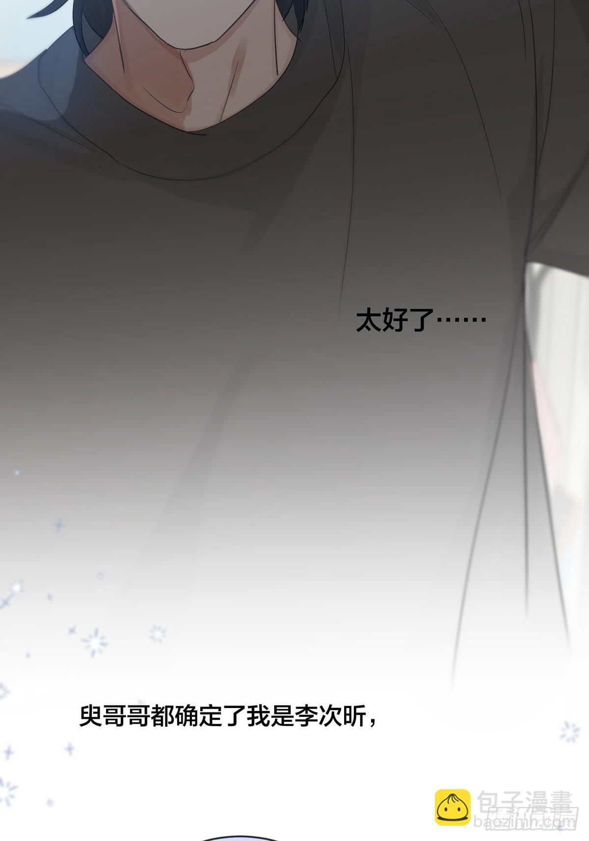 第19话：次昕和苏和（下）(1/2)-第22话