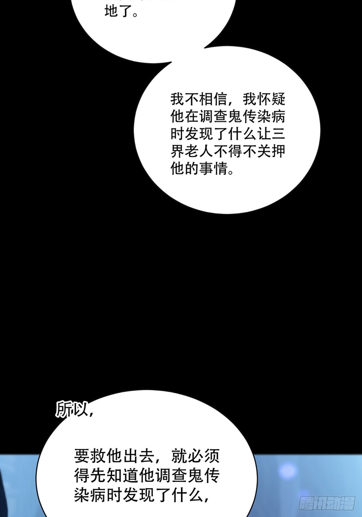 第21话：阴曹地府篇（9）(1/2)-第24话