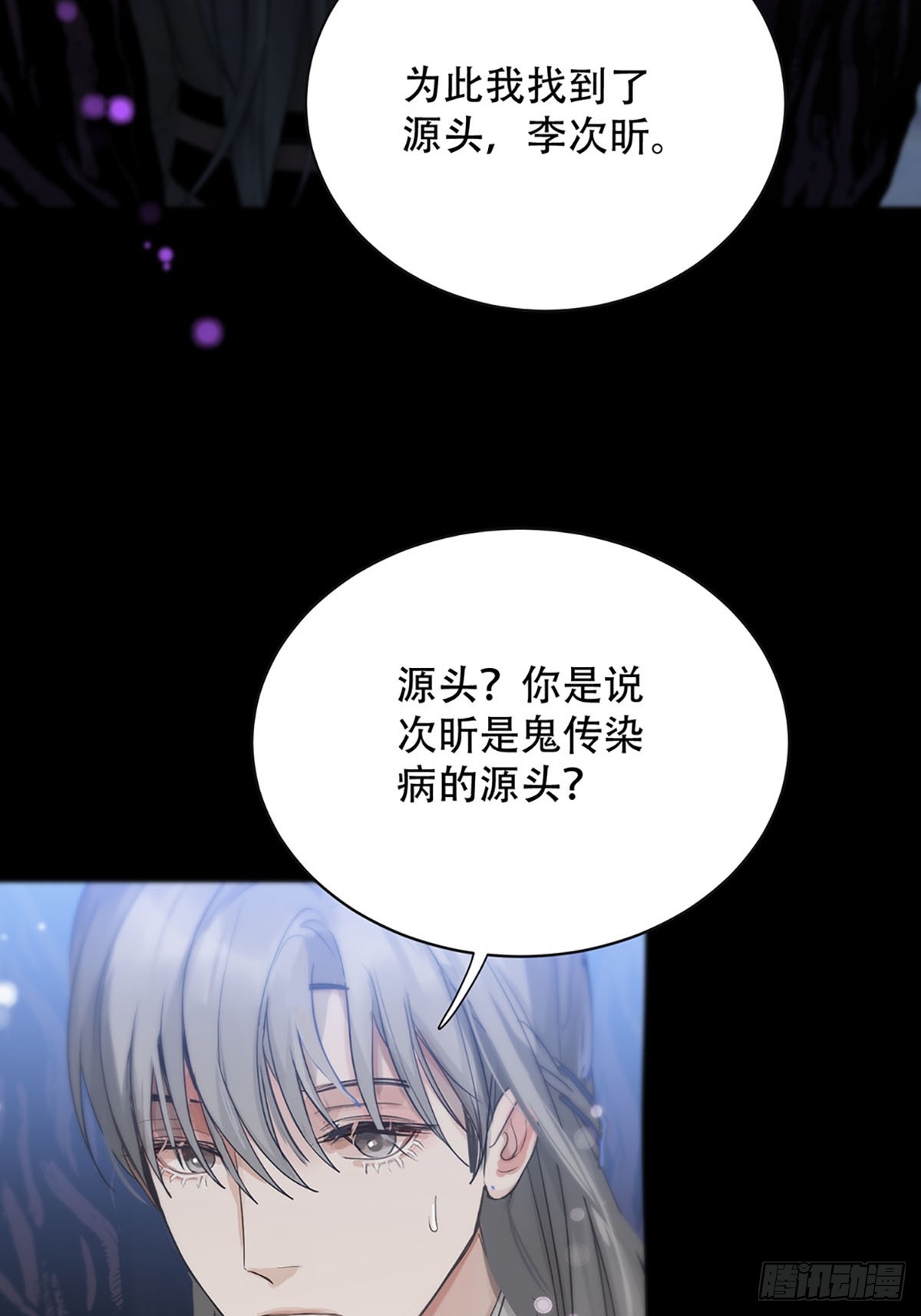 第21话：阴曹地府篇（9）(1/2)-第24话