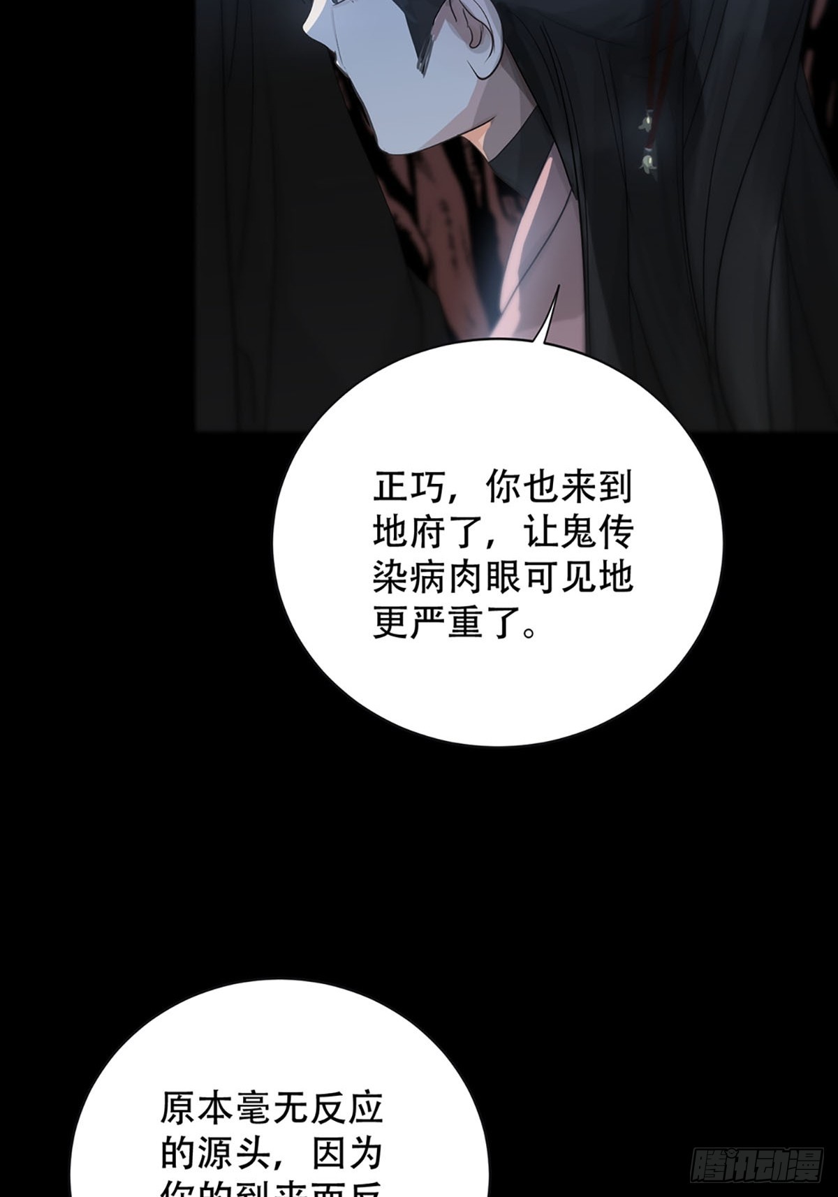 第21话：阴曹地府篇（9）(1/2)-第24话