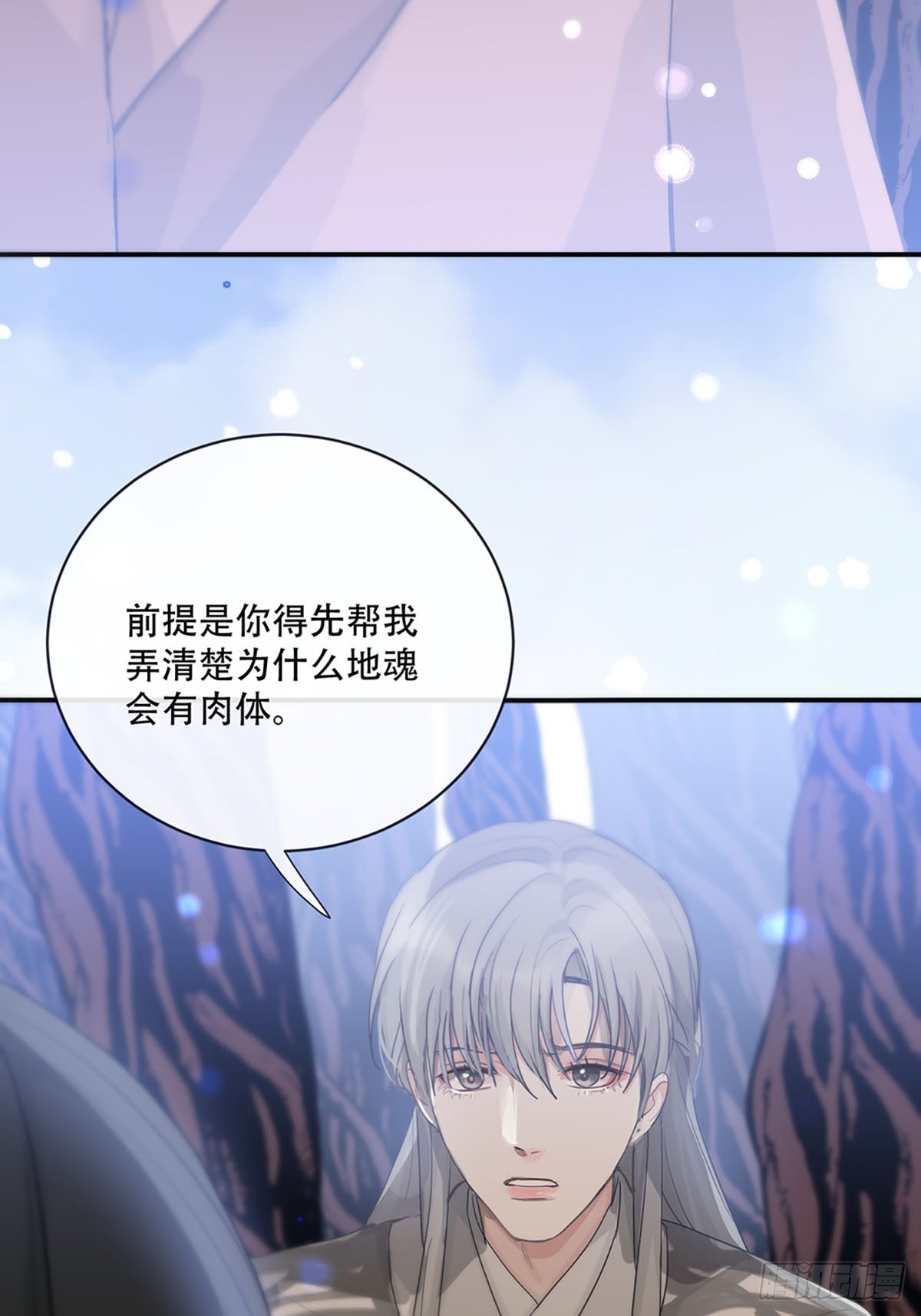 第21话：阴曹地府篇（9）(1/2)-第24话
