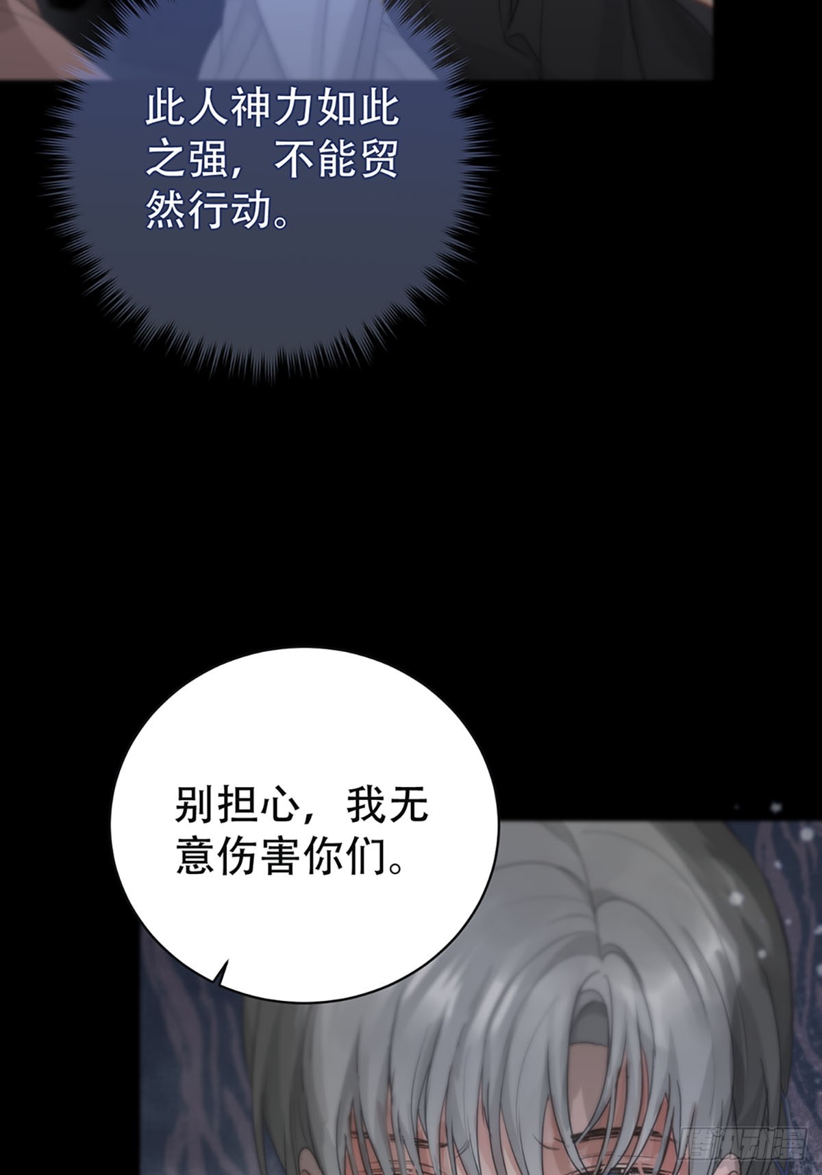 第21话：阴曹地府篇（9）(1/2)-第24话