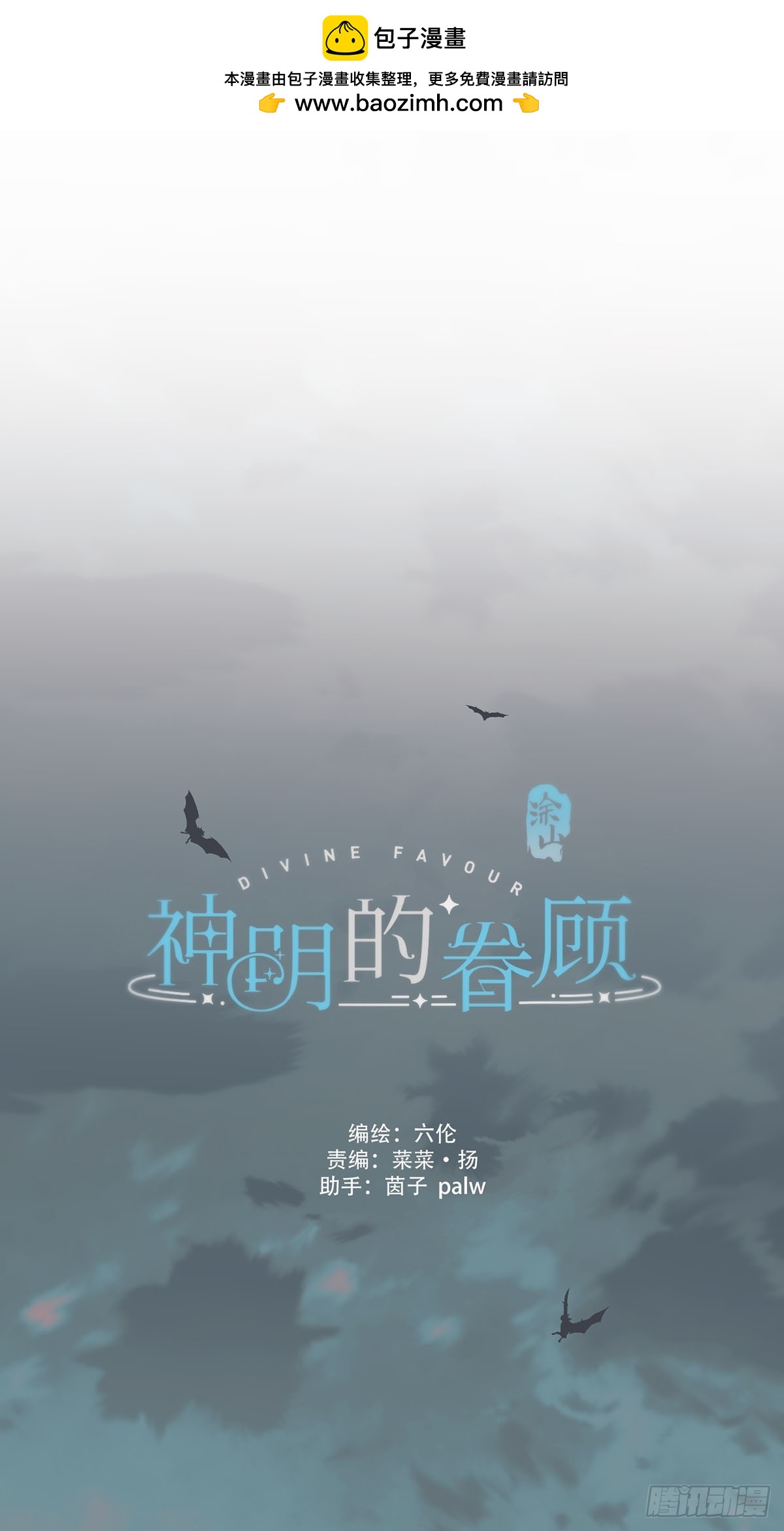 第23话：阴曹地府篇（11）(1/2)-第26话