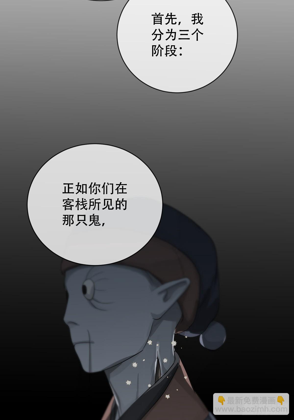 第23话：阴曹地府篇（11）(1/2)-第26话