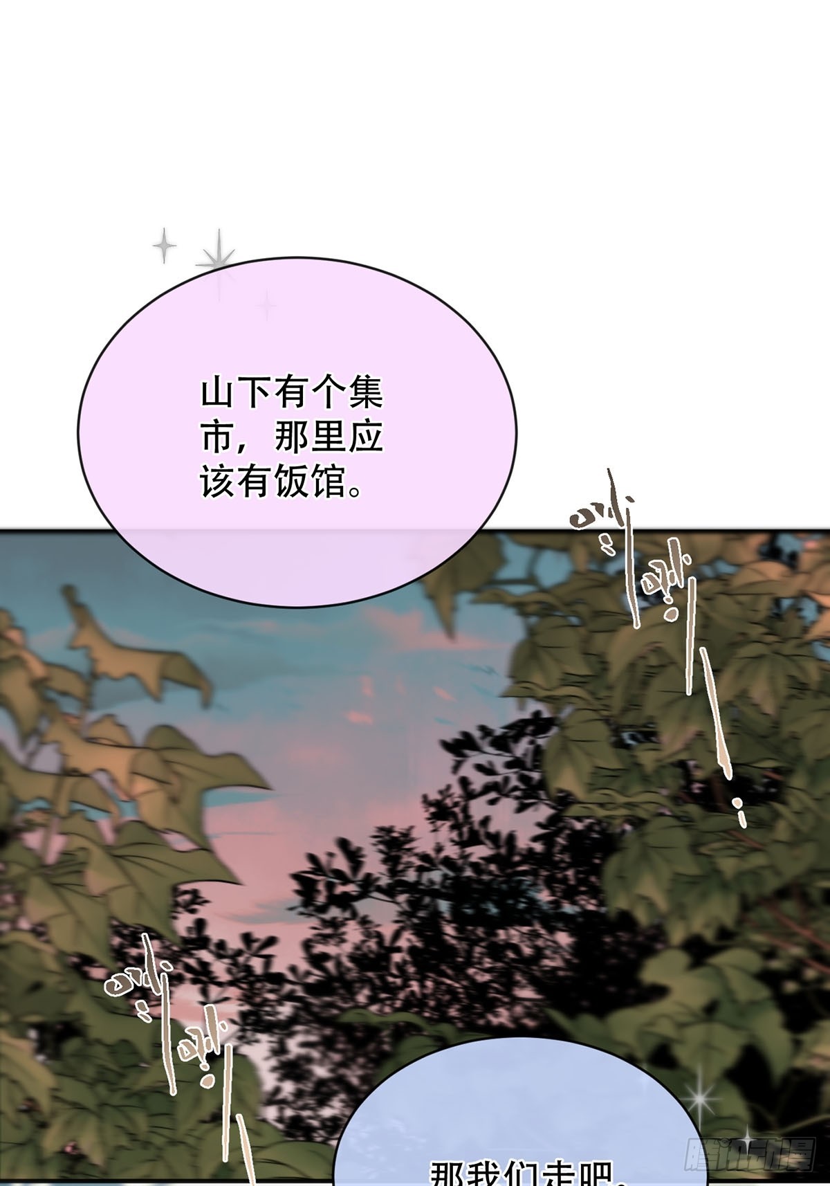 第23话：阴曹地府篇（11）(1/2)-第26话