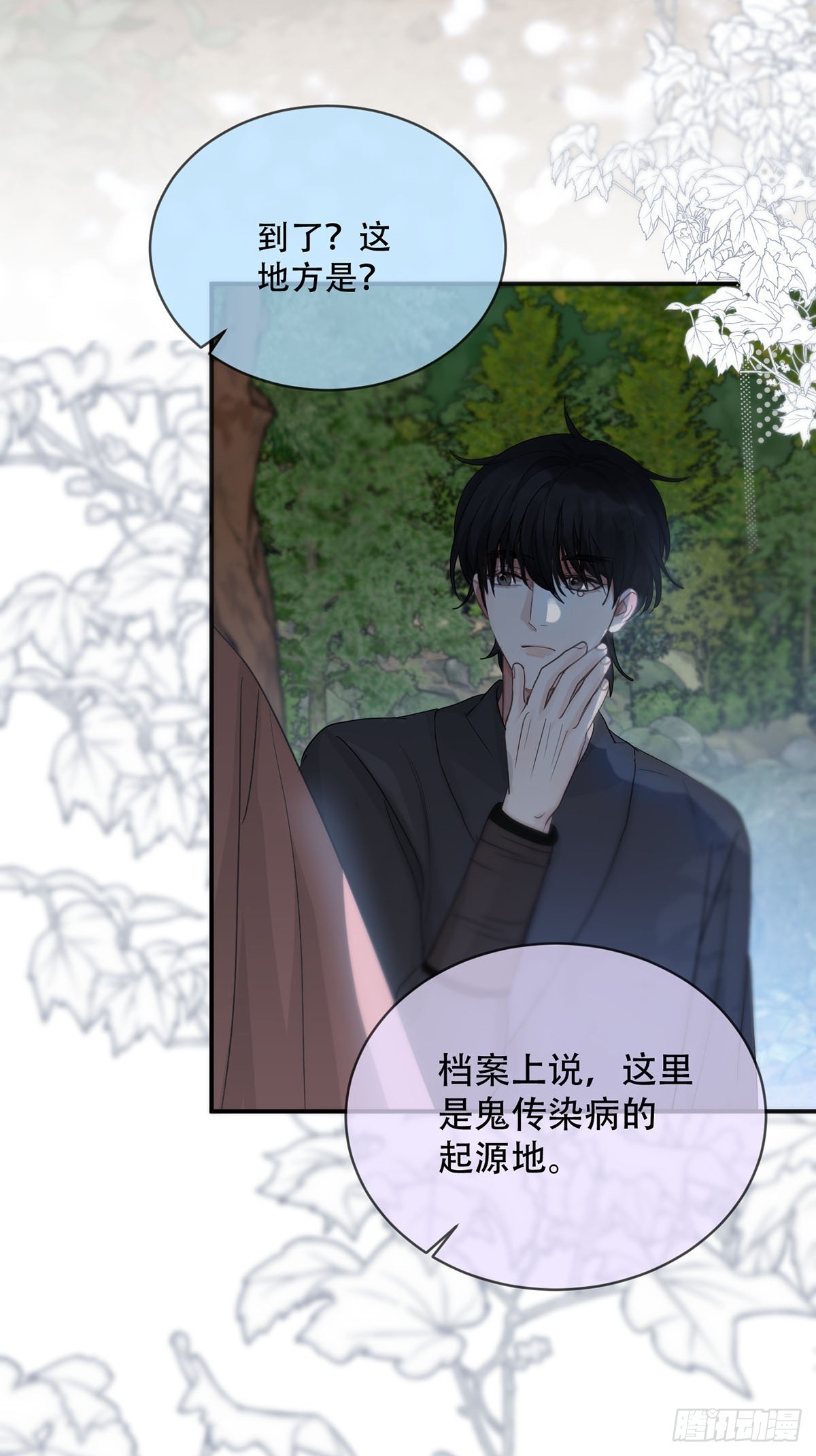 第23话：阴曹地府篇（11）(1/2)-第26话