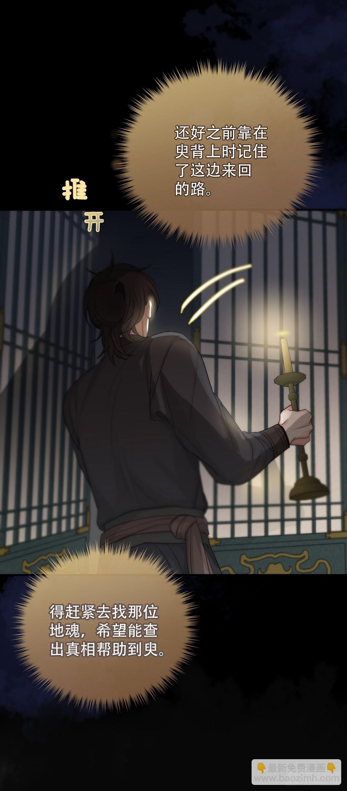第24话：阴曹地府篇（12）-第28话